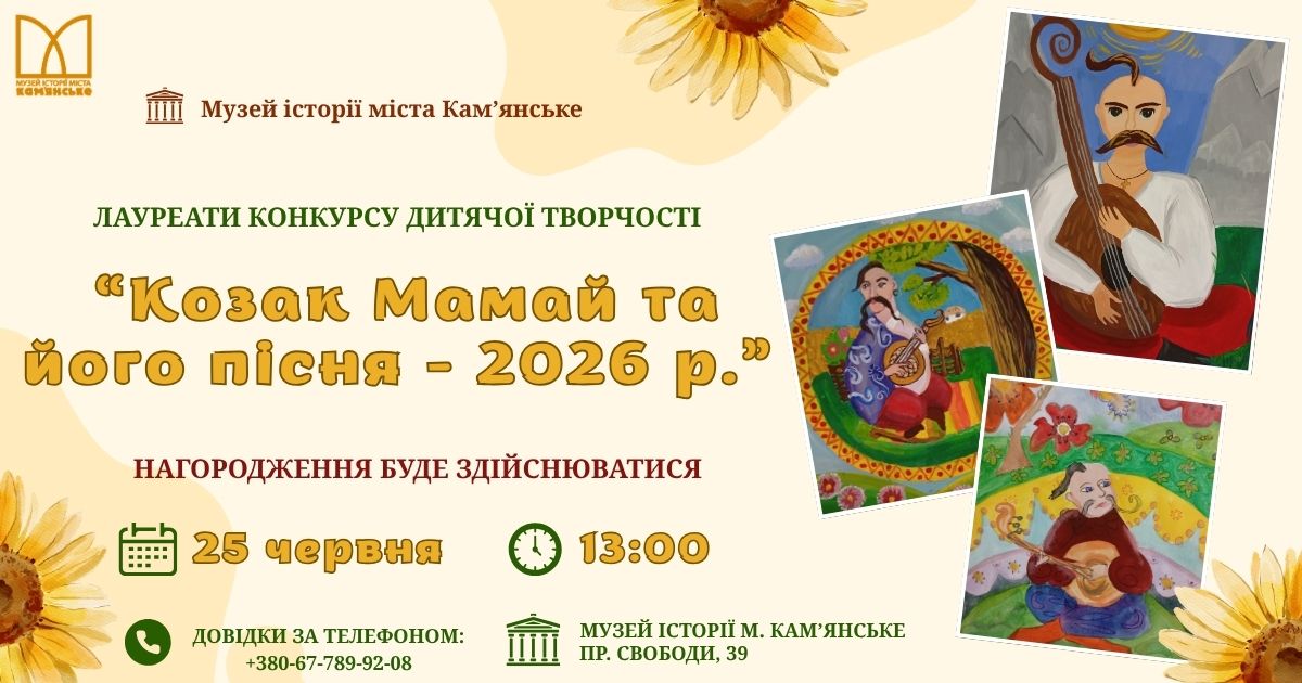 Лауреати конкурсу дитячої творчості